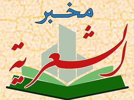 مخبر الشعرية